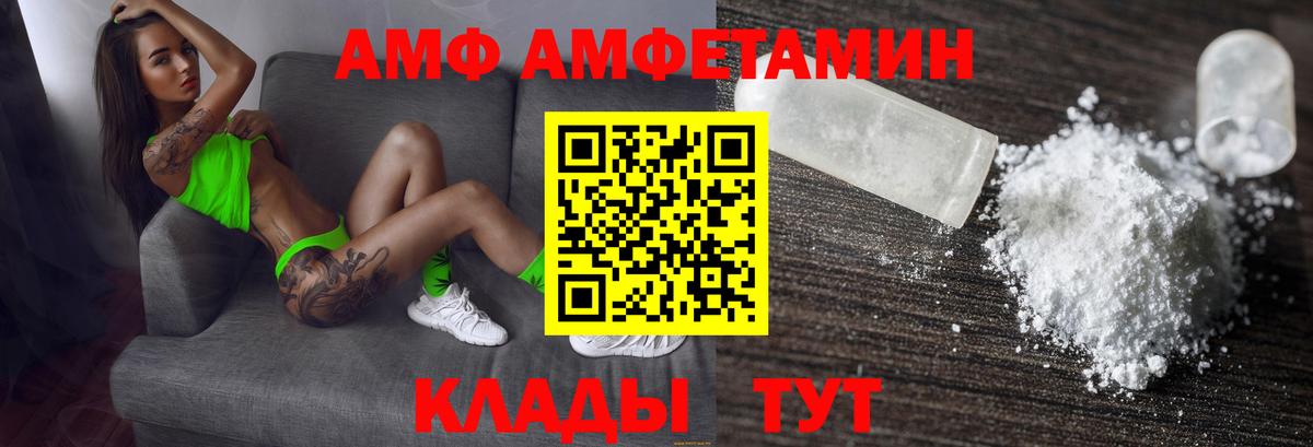АМФЕТАМИН 98% Калуга