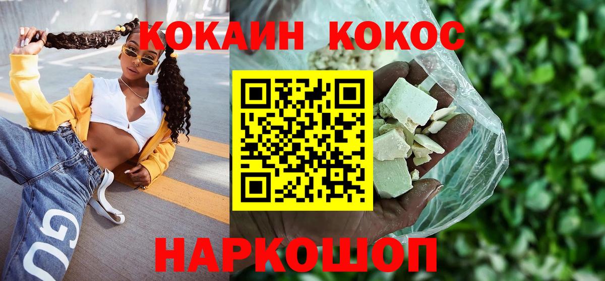 КОКАИН FishScale Калуга