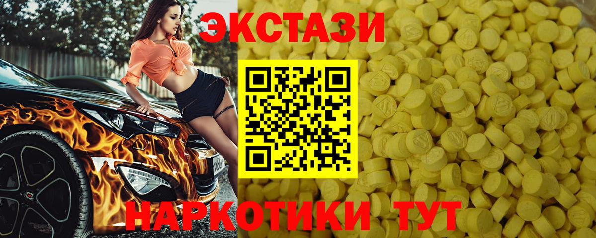 ЭКСТАЗИ XTC Калуга