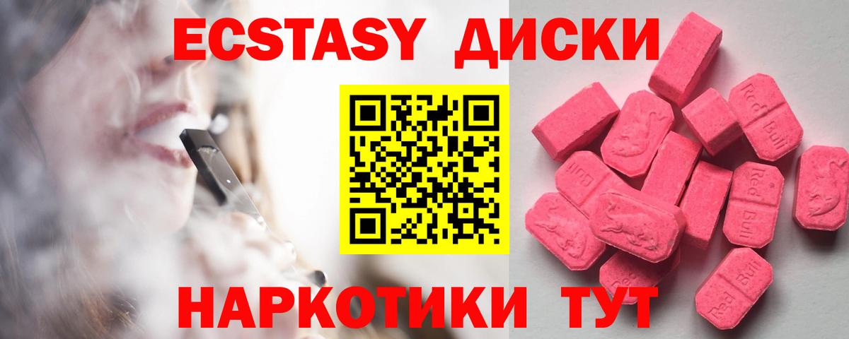 Экстази  Вход с VPN  сайты даркнета как зайти  Ecstasy Punisher  Калуга 