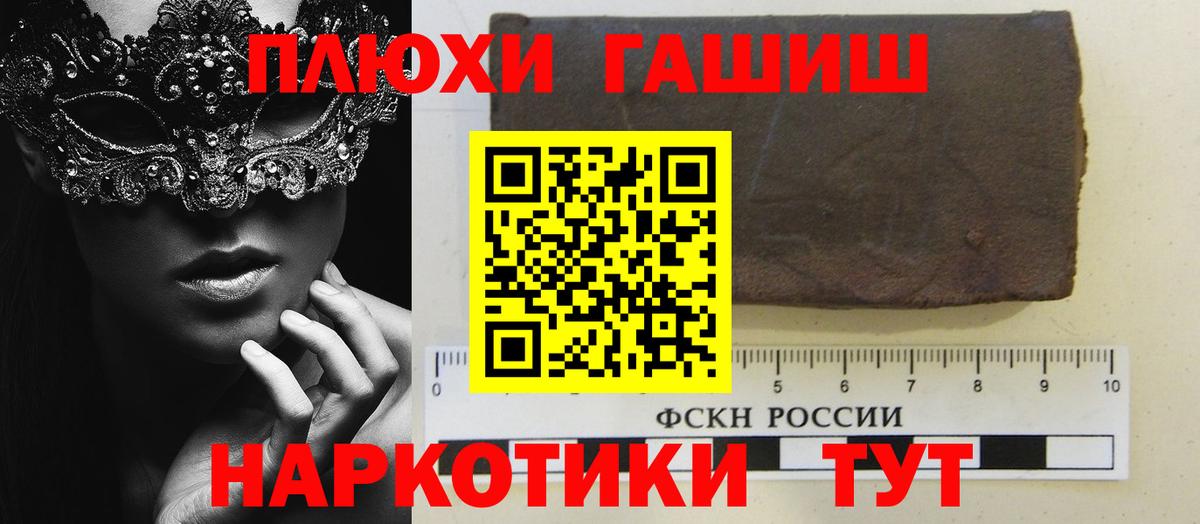 ГАШ Cannabis  Вход с VPN  ГАШ хэш  Калуга 