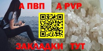 альфа пвп Беслан