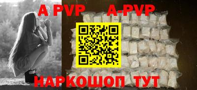 альфа пвп Беслан