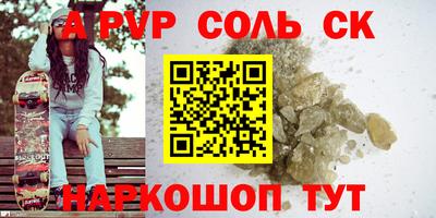альфа пвп Беслан