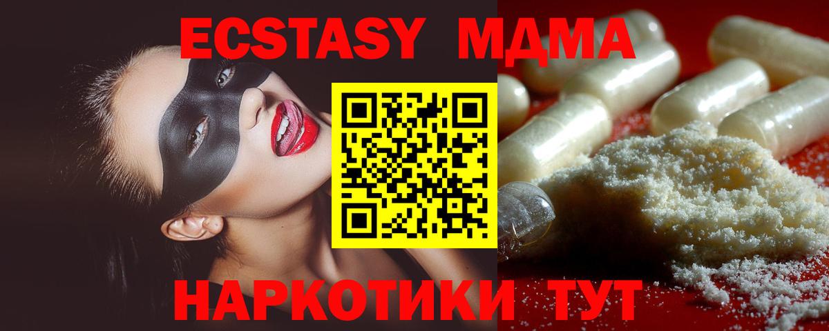 MDMA кристаллы Калуга