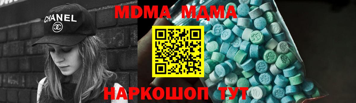 Калуга  МДМА  Вход с VPN  MDMA молли 
