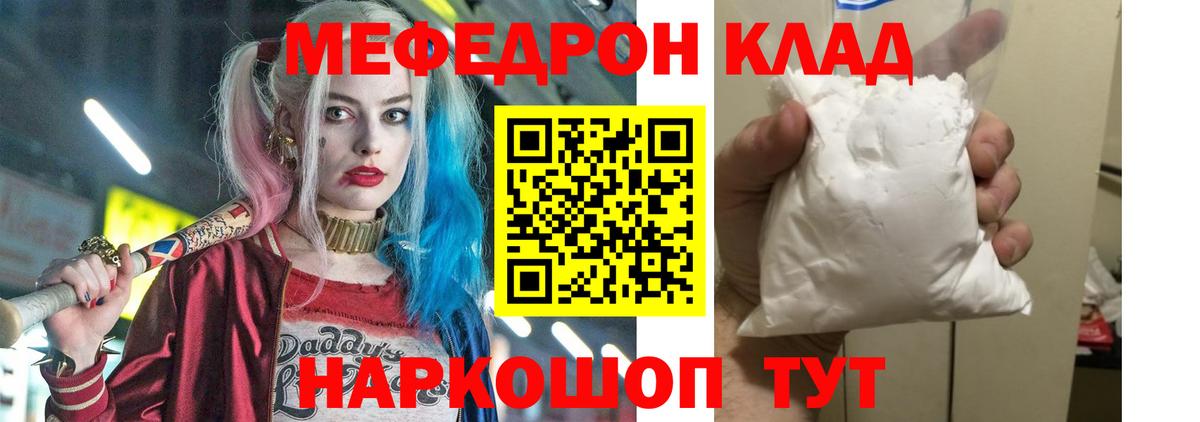 МЯУ-МЯУ кристаллы  Вход с VPN  Меф  Меф 4 MMC  купить наркоту  Калуга 