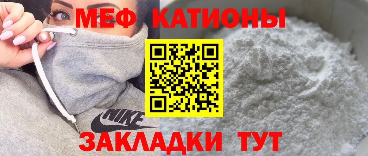 Меф мука Калуга
