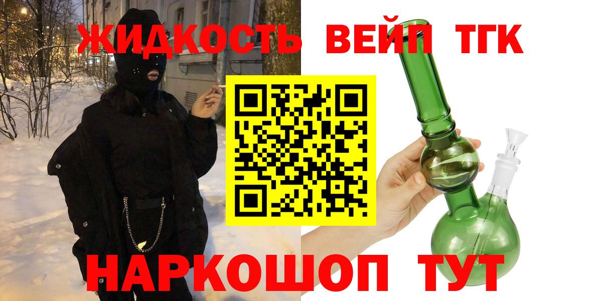 Дистиллят ТГК жижа Калуга