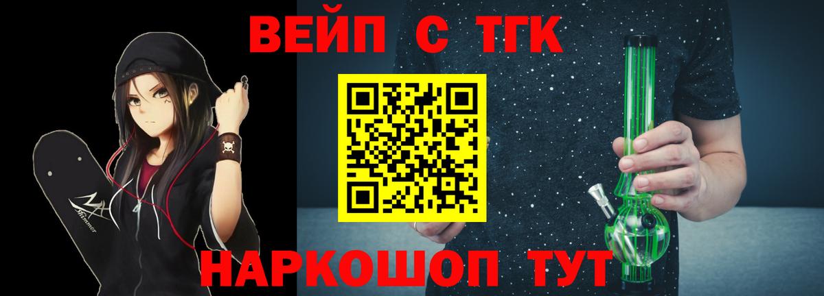 Калуга  ТГК THC oil  купить  цена  Вход с VPN 